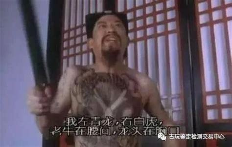 左青龍右白虎老牛|【周星馳】我左青龍、右白虎，老牛在腰間，龍頭在胸口，人擋殺。